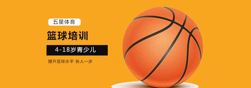 制定篮球交流计划以促进个人技能发展的方法_1
